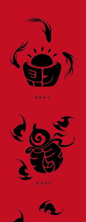 马年艺术字体插画