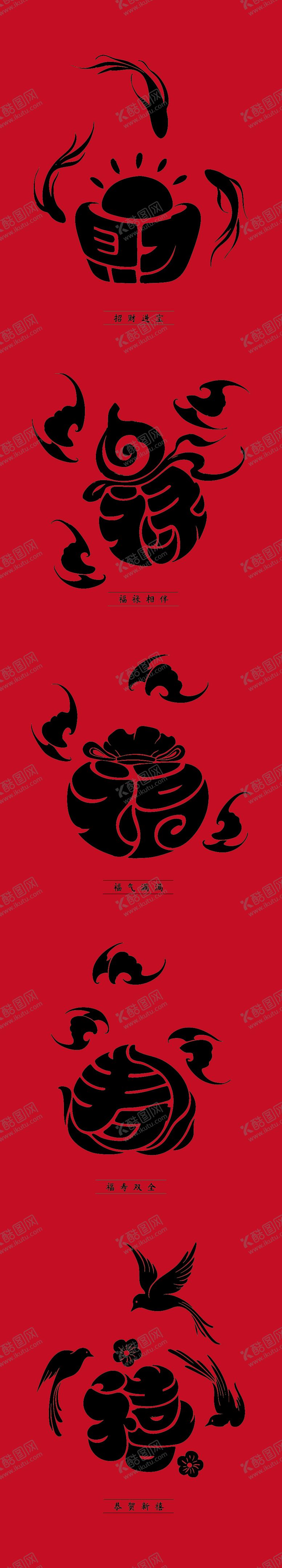 编号：16313511141747103234【酷图网】源文件下载-马年艺术字体插画