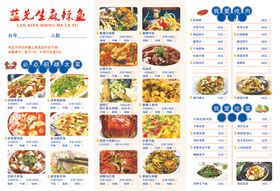 麻辣鱼