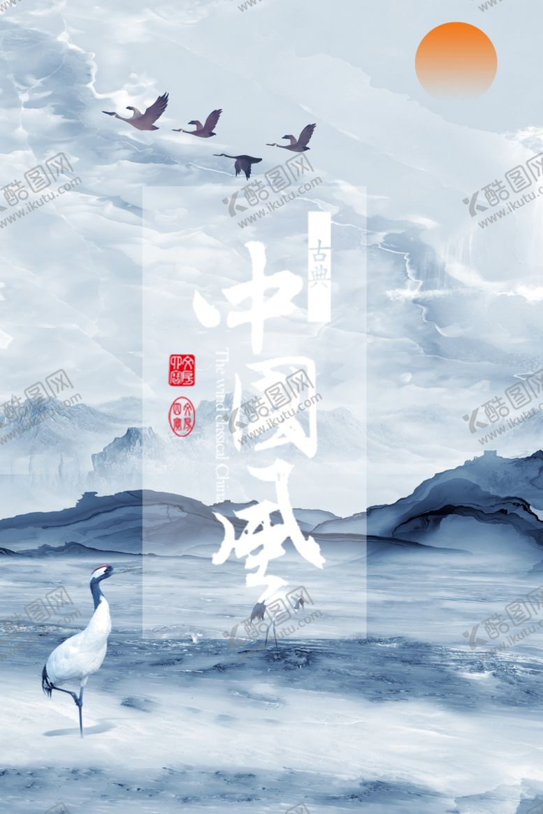 编号：20977304202103515010【酷图网】源文件下载-古风背景