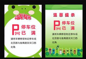 温馨提示