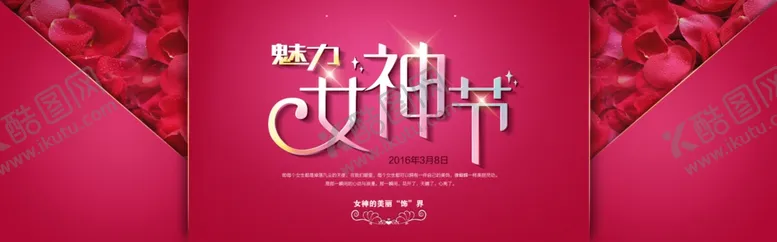 编号：31472104271040141233【酷图网】源文件下载-红色背景