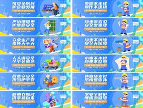 安全生产标语