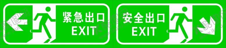 编号：92027910160845352911【酷图网】源文件下载-紧急出口