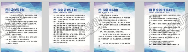 编号：65893510061606372477【酷图网】源文件下载-图书制度