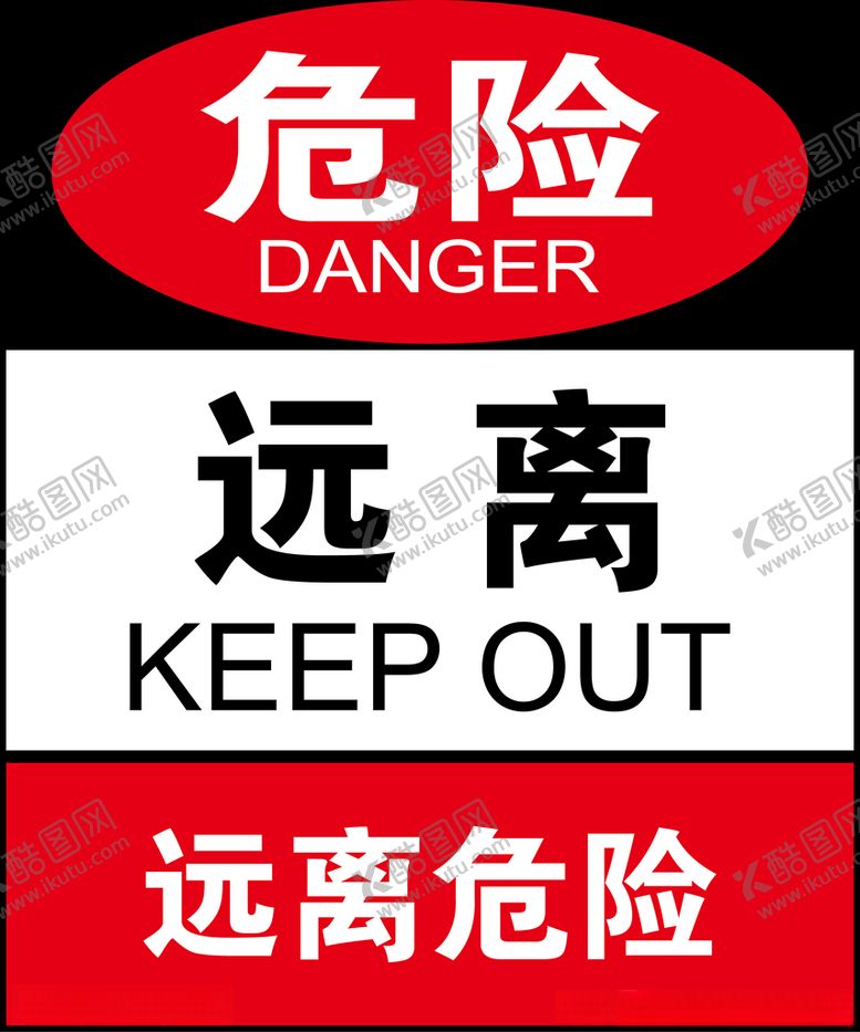 编号：16013904081640214477【酷图网】源文件下载-远离危险
