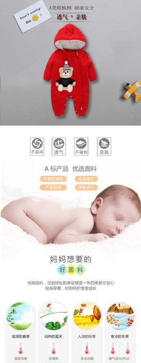 连体衣