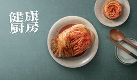 健康厨房