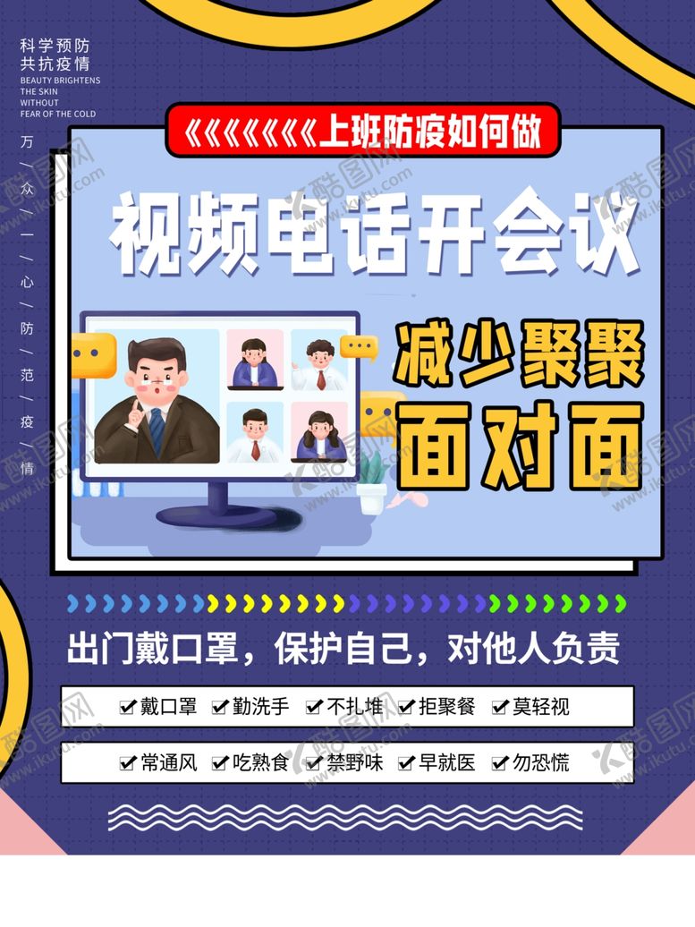 编号：64682409231729597308【酷图网】源文件下载-医疗