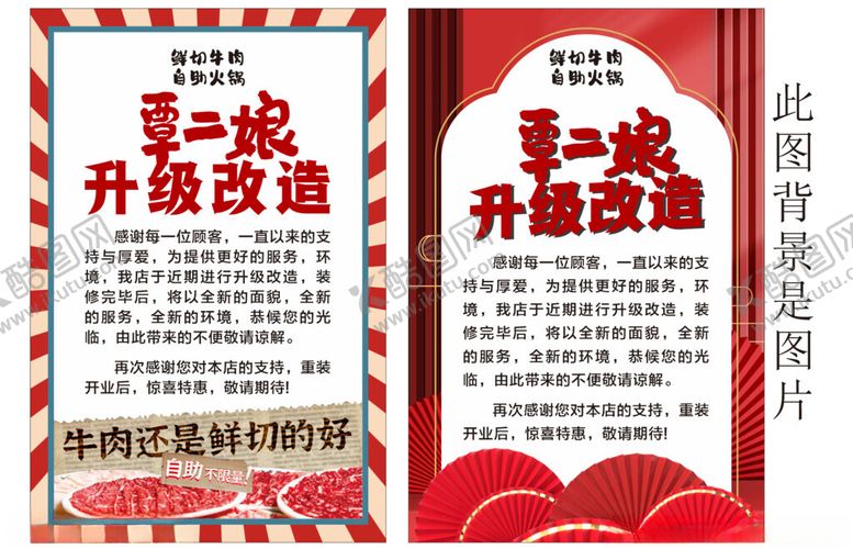 编号：41791402280339483611【酷图网】源文件下载-装修升级