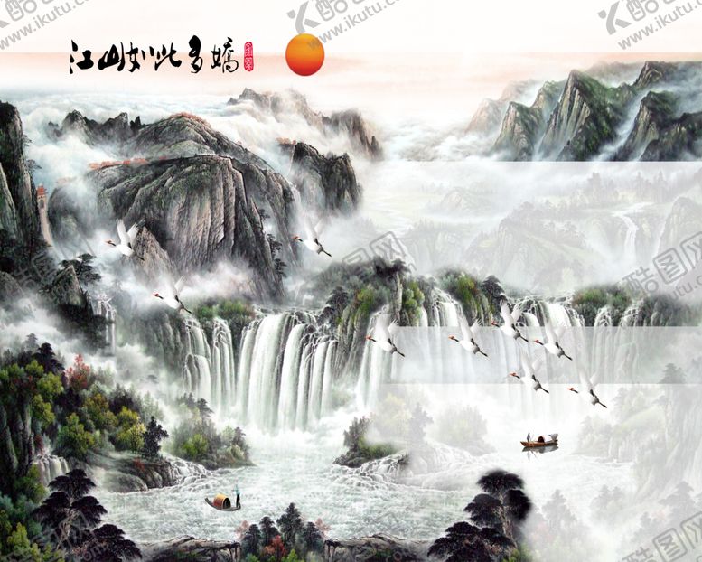 编号：57046902060345122467【酷图网】源文件下载-江山如此多娇