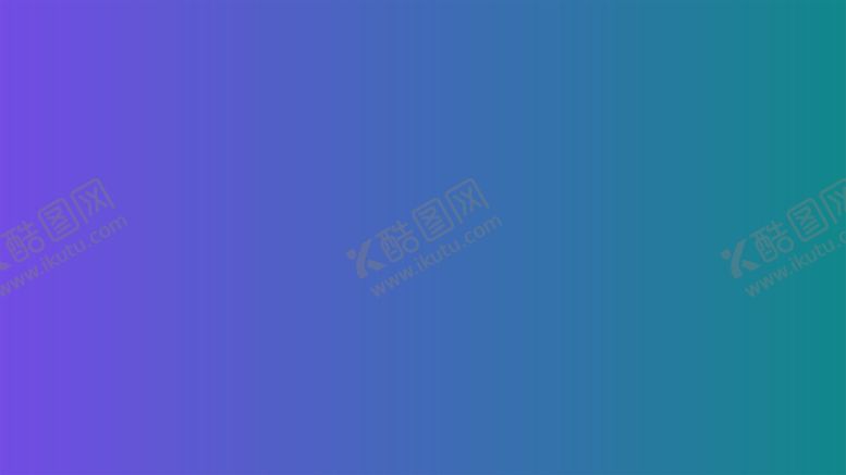 编号：94150302030953462839【酷图网】源文件下载-渐变背景素材