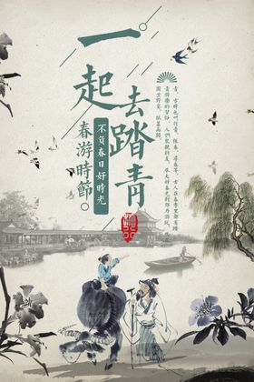 古典水墨衣食住行购物旅游健身探险山花鸟工厂汽车