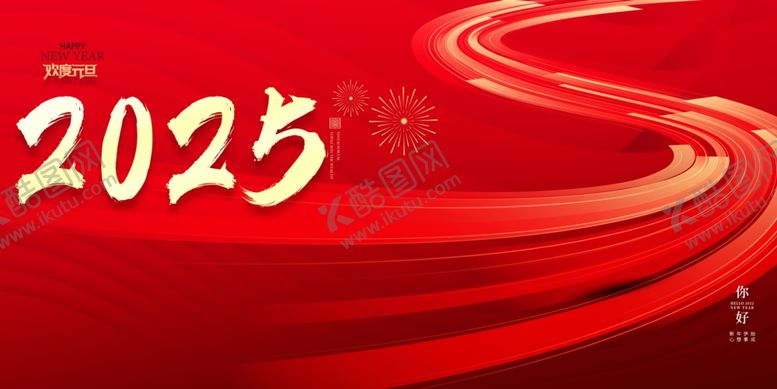 编号：97775601251744363035【酷图网】源文件下载-年会