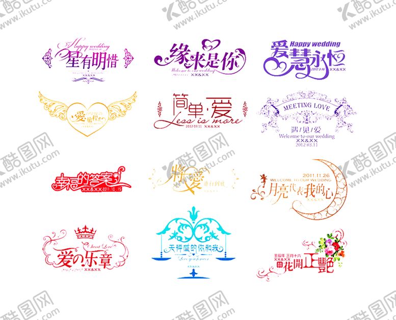 编号：42588509261356099038【酷图网】源文件下载-浪漫素材