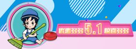 五一banner