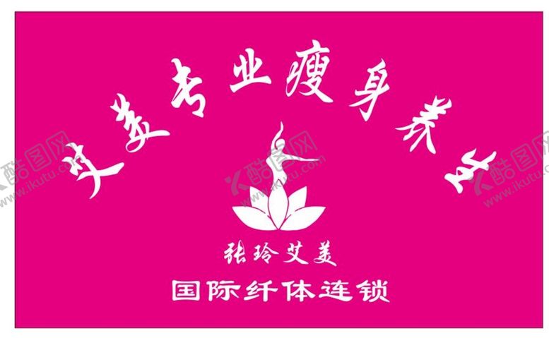 编号：51866810142052231712【酷图网】源文件下载-艾美