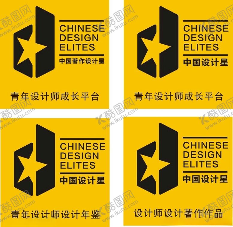 编号：26165602190718586454【酷图网】源文件下载-中国设计师著作年鉴作品集标识