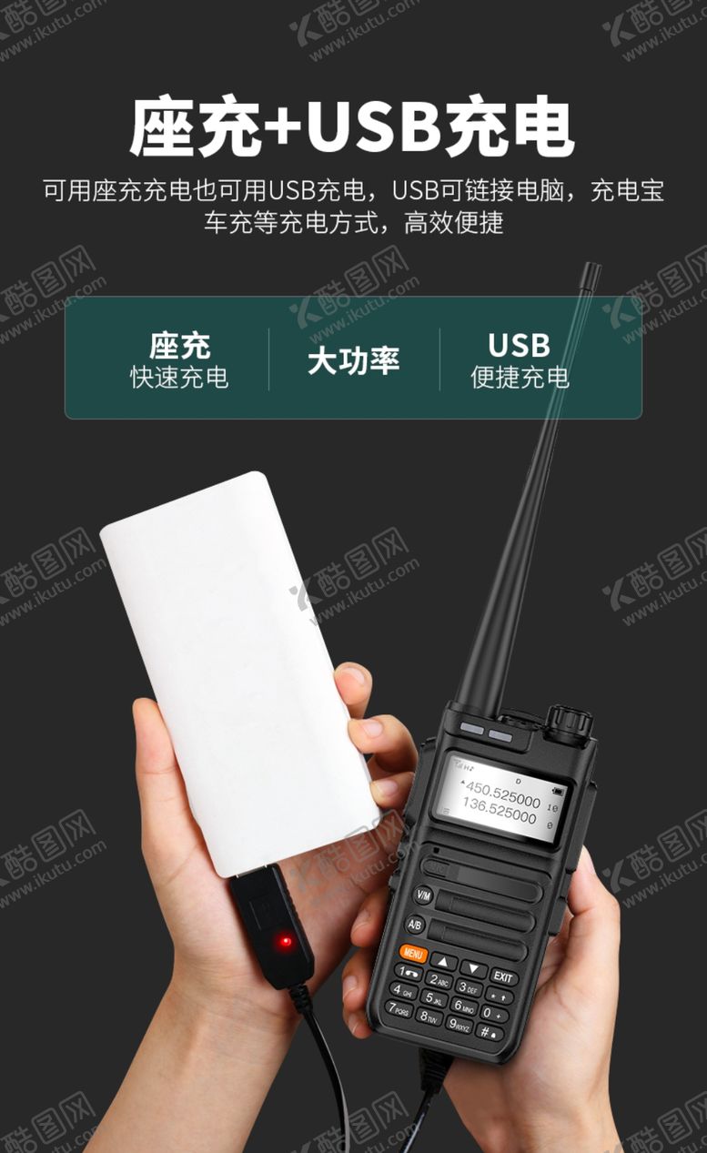 编号：91646009262243101146【酷图网】源文件下载-对讲机