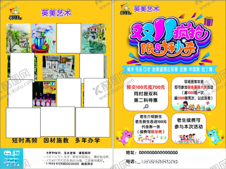 编号：74485112102047306267【酷图网】源文件下载-双十一