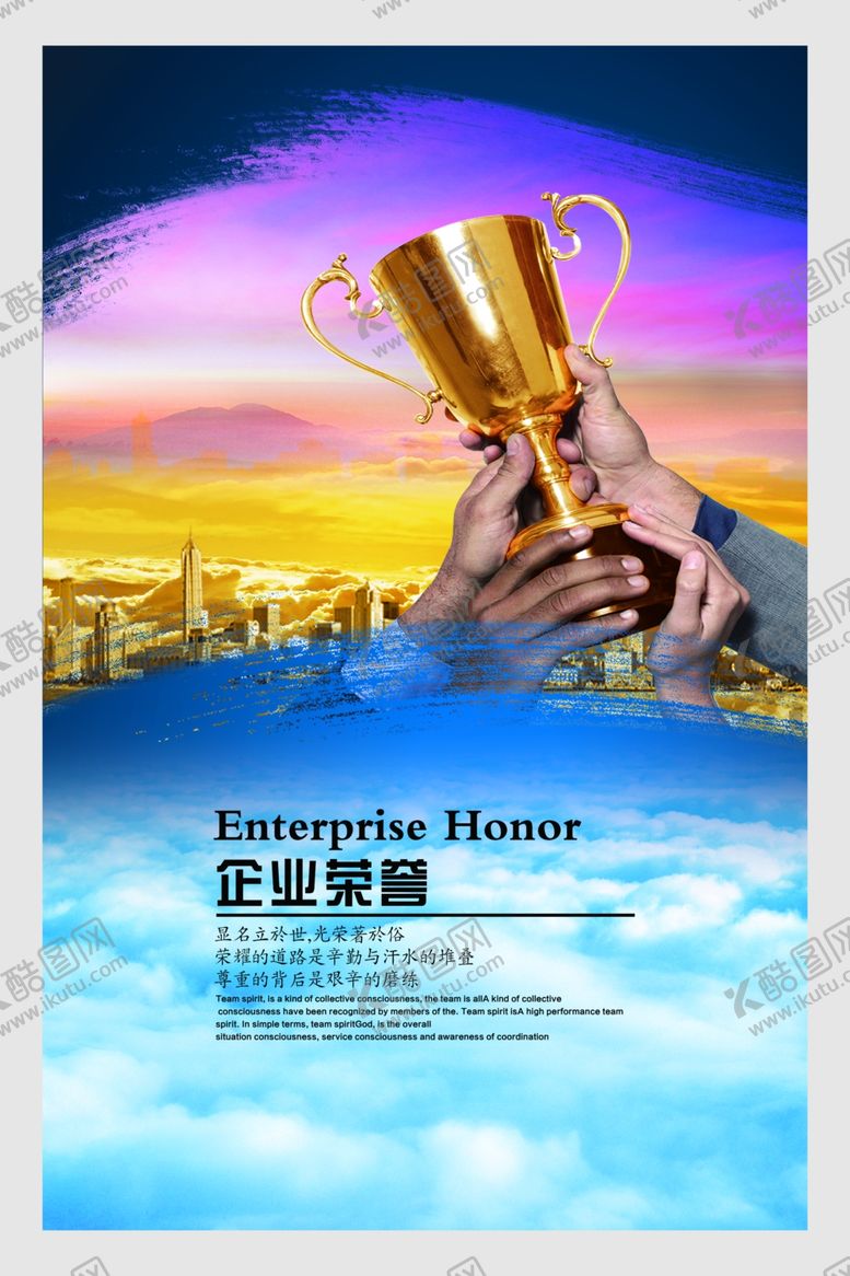 编号：87637004171032378823【酷图网】源文件下载-企业文化展板
