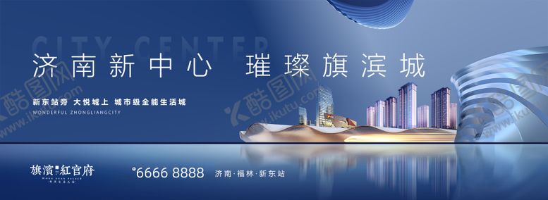 编号：64813811170115411063【酷图网】源文件下载-地产大气综合体户外围挡背景