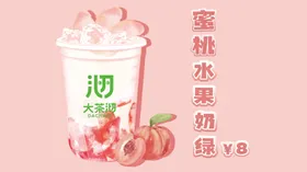 奶茶店饮品脆波波果汁大果粒桑葚奥利奥鲜榨西瓜冰