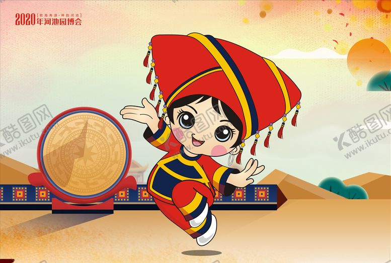 编号：75488111010656136492【酷图网】源文件下载-2020河池园博会吉祥物