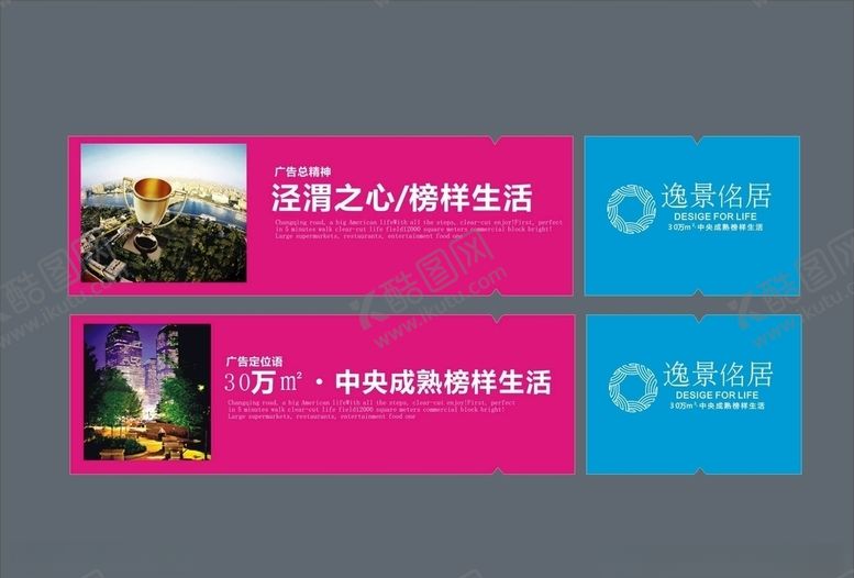 编号：35276006301156113169【酷图网】源文件下载-地产房产海报
