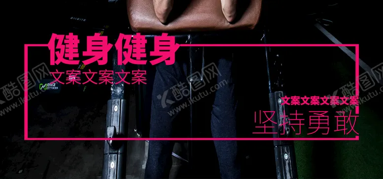 编号：57012409211159278237【酷图网】源文件下载-健身
