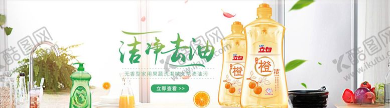 编号：58288805121207118551【酷图网】源文件下载-日用品促销