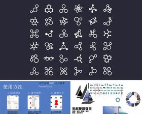 化学分子
