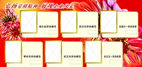 劳动节劳模庆五一
