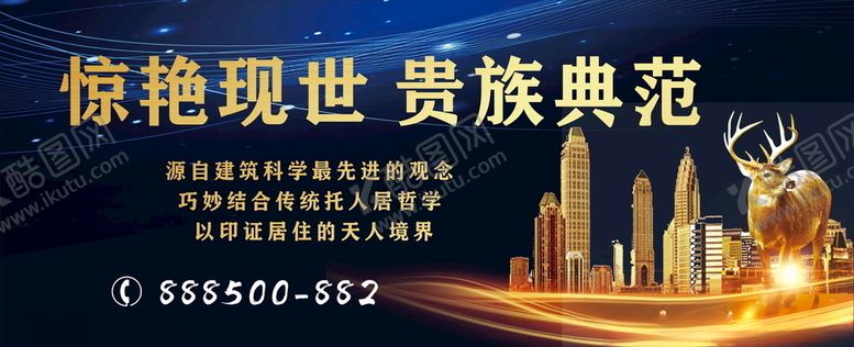 编号：84338210291944308588【酷图网】源文件下载-房地产