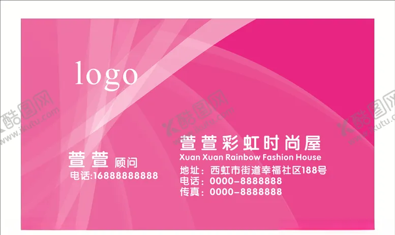 编号：73956907010245405146【酷图网】源文件下载-时尚名片