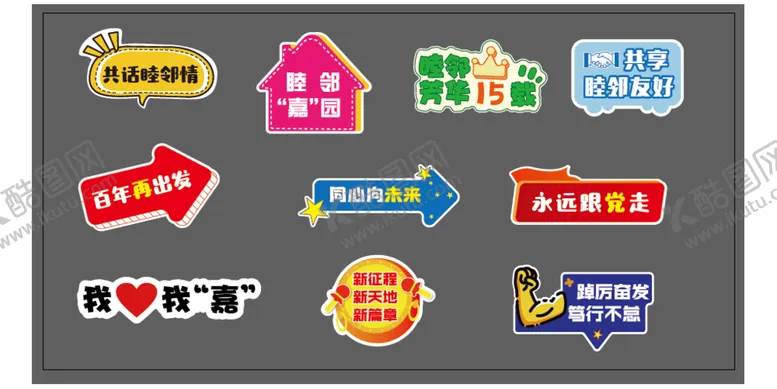 编号：18927409130228095938【酷图网】源文件下载-手举牌