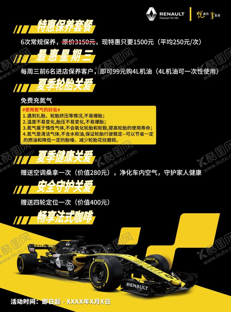 编号：11386810301742364501【酷图网】源文件下载-赛车单页