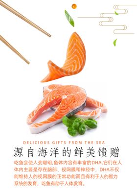 深海鱼