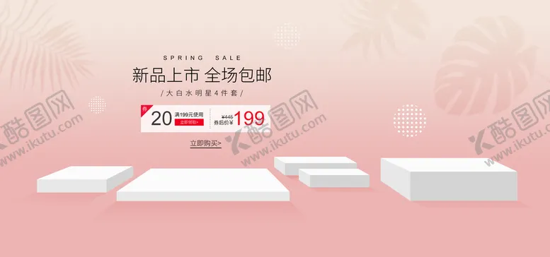 编号：23857609271245190391【酷图网】源文件下载-电商背景