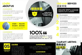 三折页模板DW素材蓝色彩