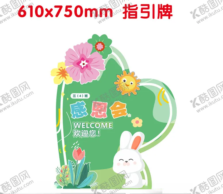 编号：54148802162113376045【酷图网】源文件下载-指引牌