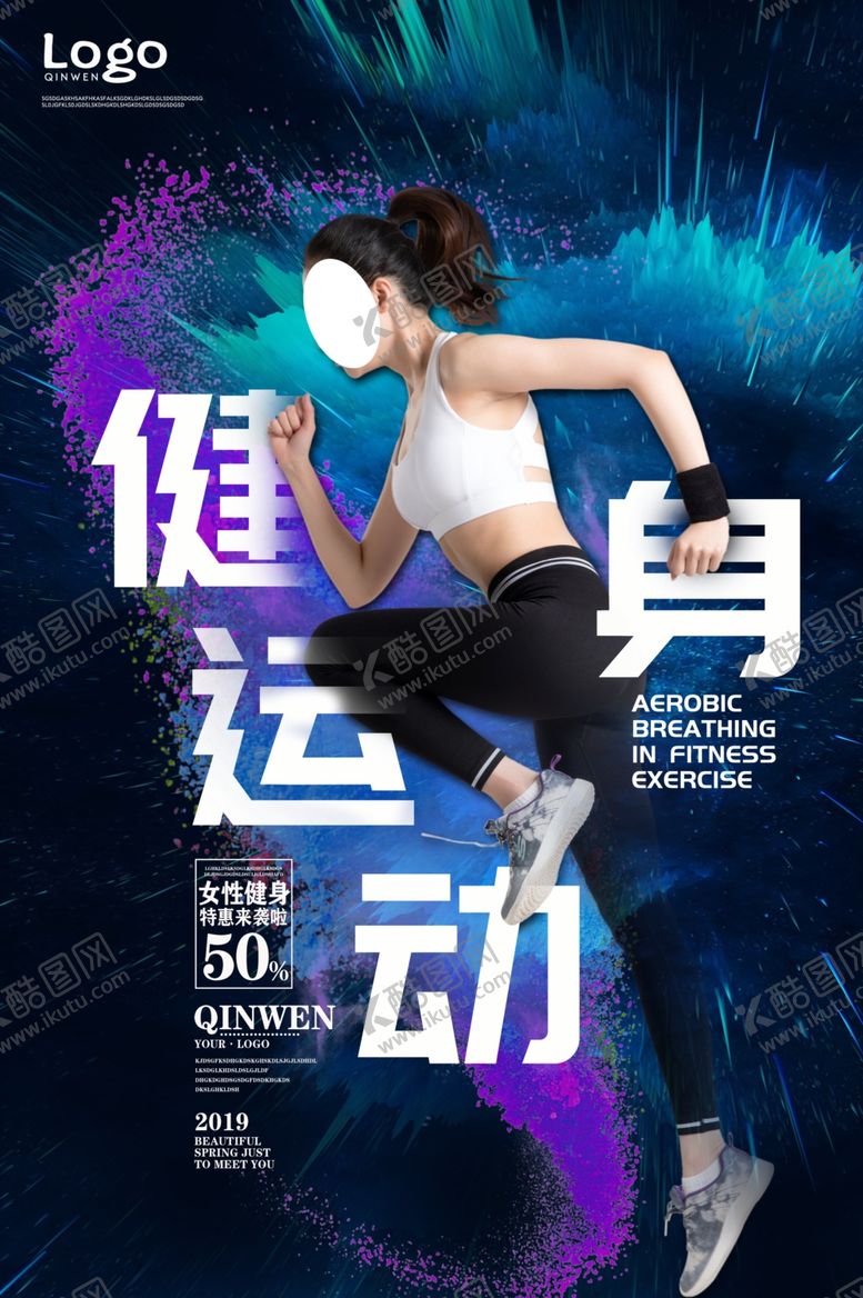 编号：83678610292257044430【酷图网】源文件下载-健身运动