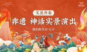 国风演出活动主画面