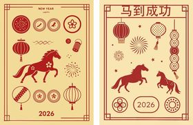 马年新年装饰图案
