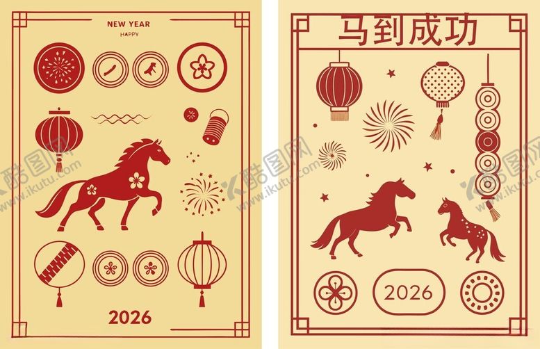 编号：35332604041245133409【酷图网】源文件下载-马年新年装饰图案