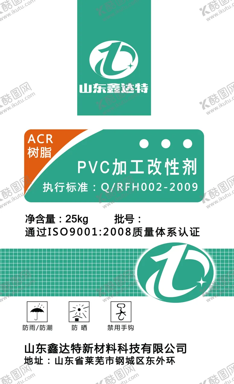 编号：16377612300645398995【酷图网】源文件下载-绿色编织袋包装