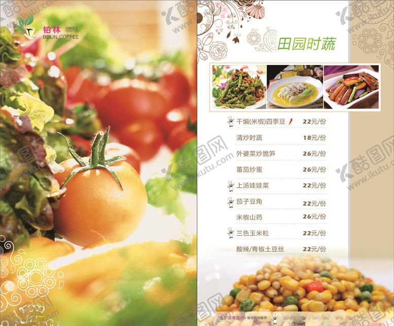 编号：68500605121258295598【酷图网】源文件下载-菜单