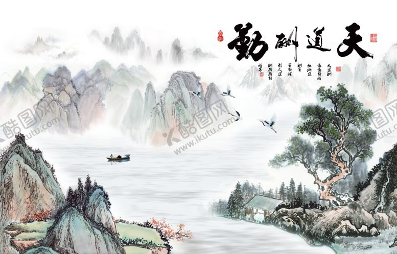 编号：36183010131506455665【酷图网】源文件下载-天道酬勤水墨山水背景墙