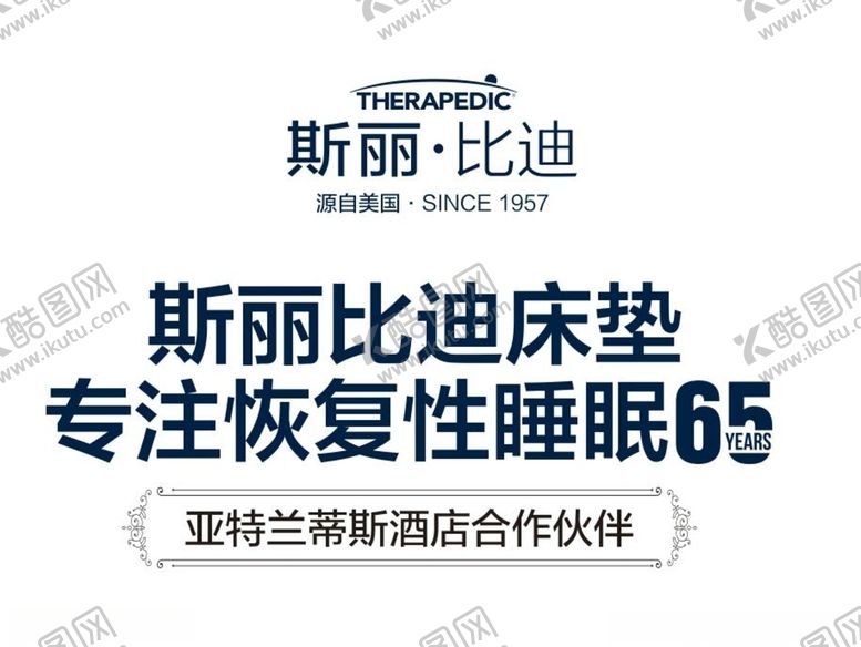 编号：49315502031156118229【酷图网】源文件下载-斯丽比迪LOGO