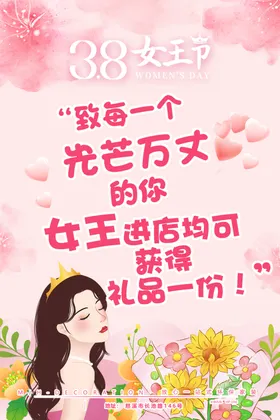 妇女节